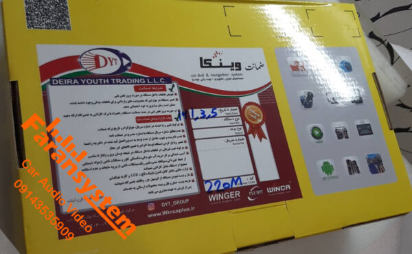 مانیتور اندروید FLYDYT مدل DYT9000