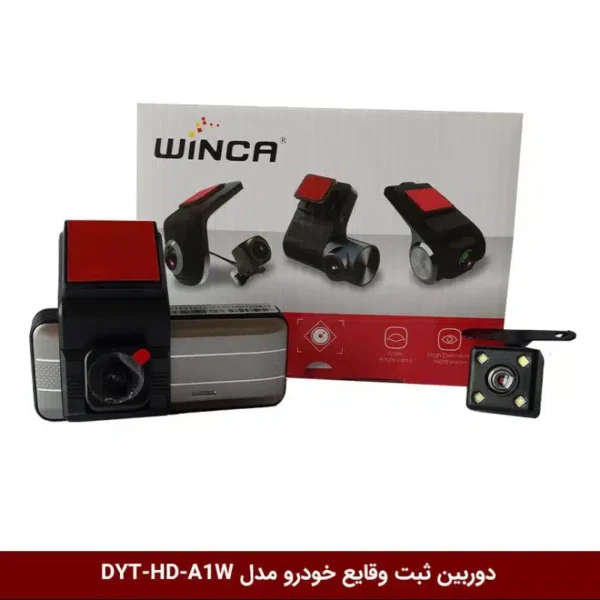 دوربین ثبت وقایع خودرو برند وینکا مدل DYT-HD-A1W (دو دوربین با نمایشگر لمسی)