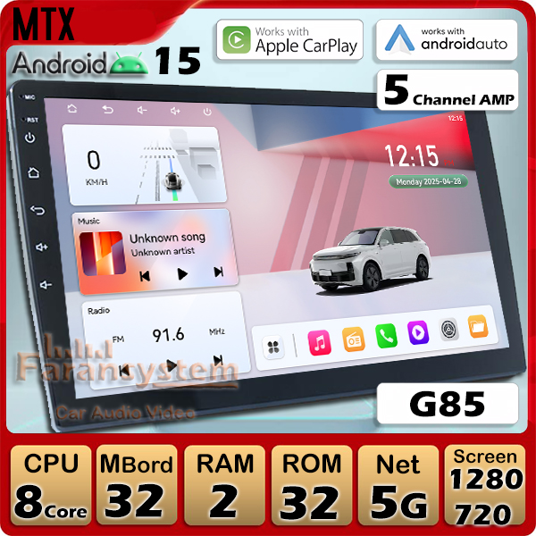 مانیتور اندروید ام تی ایکس مدل MTX-G85